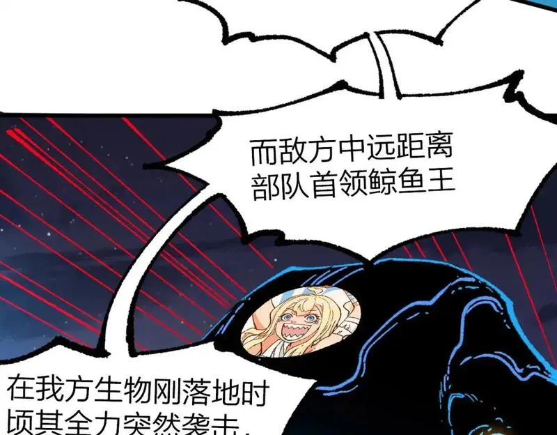 圣墟漫画,第256话 BOSS登场！63图