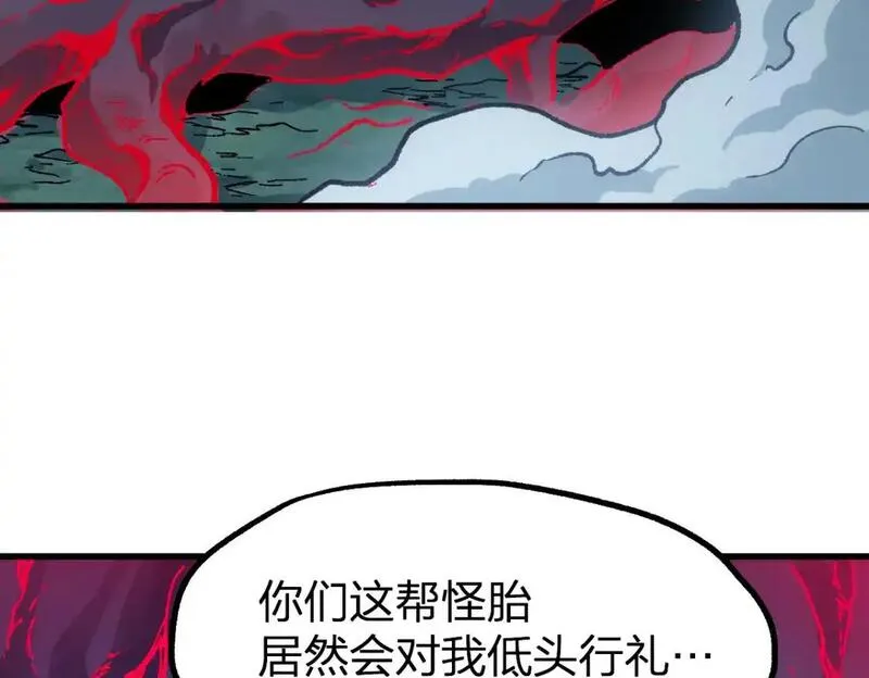 圣墟漫画,第256话 BOSS登场！24图