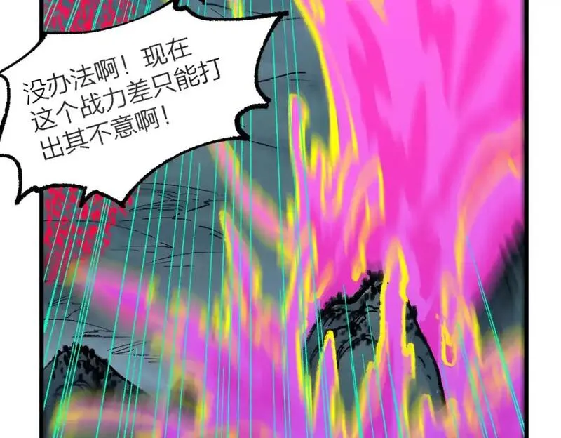 圣墟漫画,第256话 BOSS登场！67图