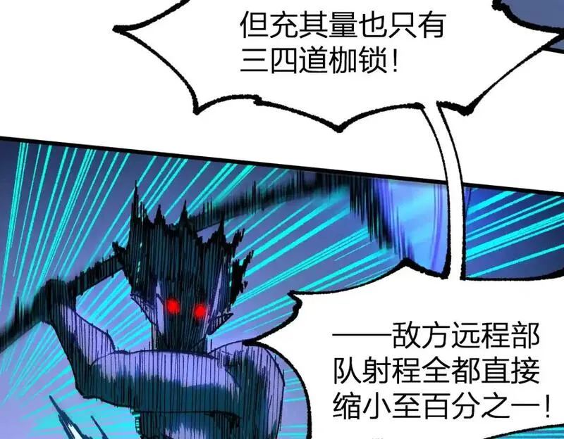 圣墟漫画,第256话 BOSS登场！61图