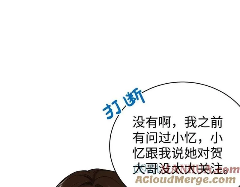 亿万星辰不及你免费阅读笔趣阁漫画,07 勾引闺蜜男友？33图