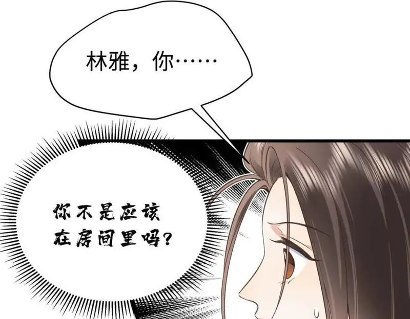 亿万星辰不及你免费阅读笔趣阁漫画,07 勾引闺蜜男友？20图