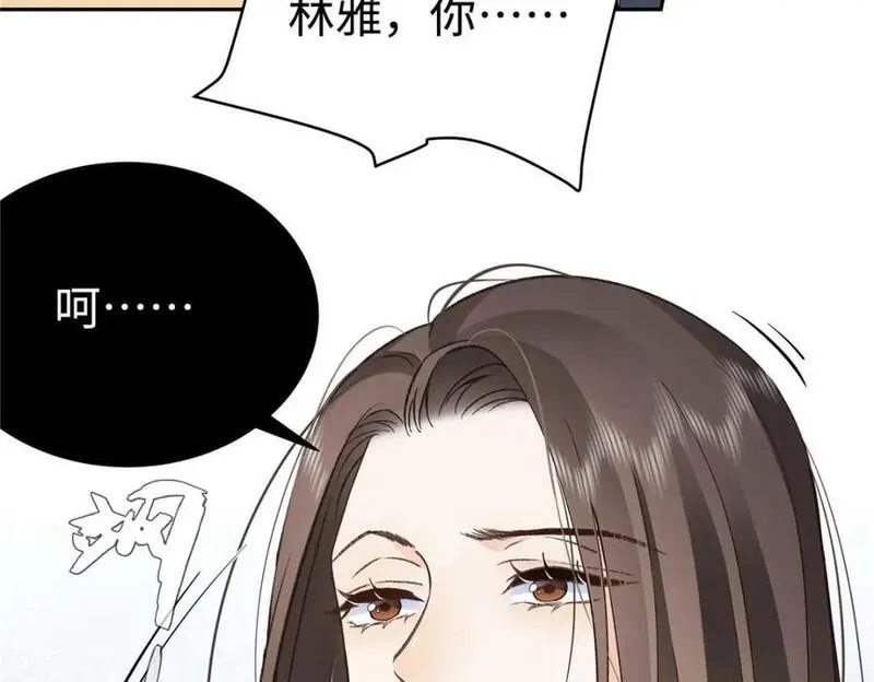 亿万星辰不及你免费阅读笔趣阁漫画,07 勾引闺蜜男友？74图