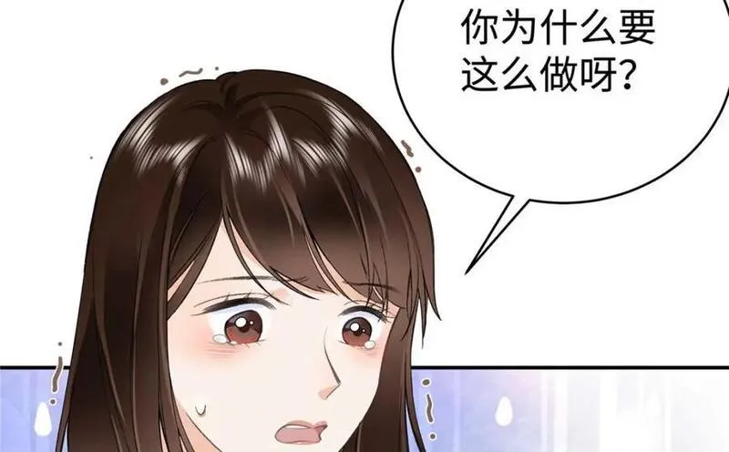 亿万星辰不及你免费阅读笔趣阁漫画,07 勾引闺蜜男友？52图