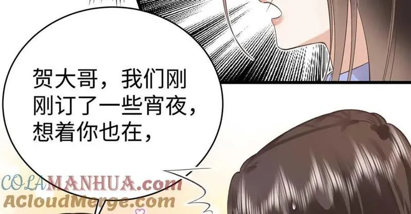 亿万星辰不及你免费阅读笔趣阁漫画,07 勾引闺蜜男友？21图