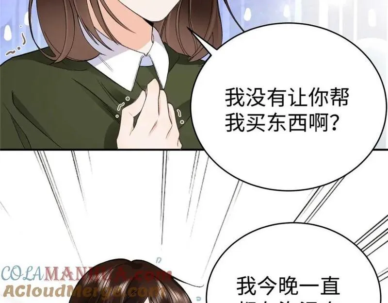 亿万星辰不及你免费阅读笔趣阁漫画,07 勾引闺蜜男友？53图