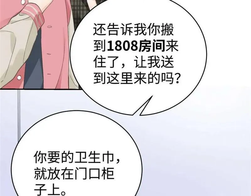 亿万星辰不及你免费阅读笔趣阁漫画,07 勾引闺蜜男友？46图