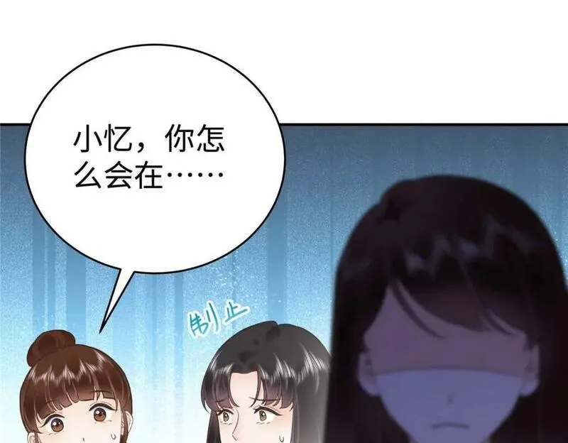 亿万星辰不及你免费阅读笔趣阁漫画,07 勾引闺蜜男友？18图