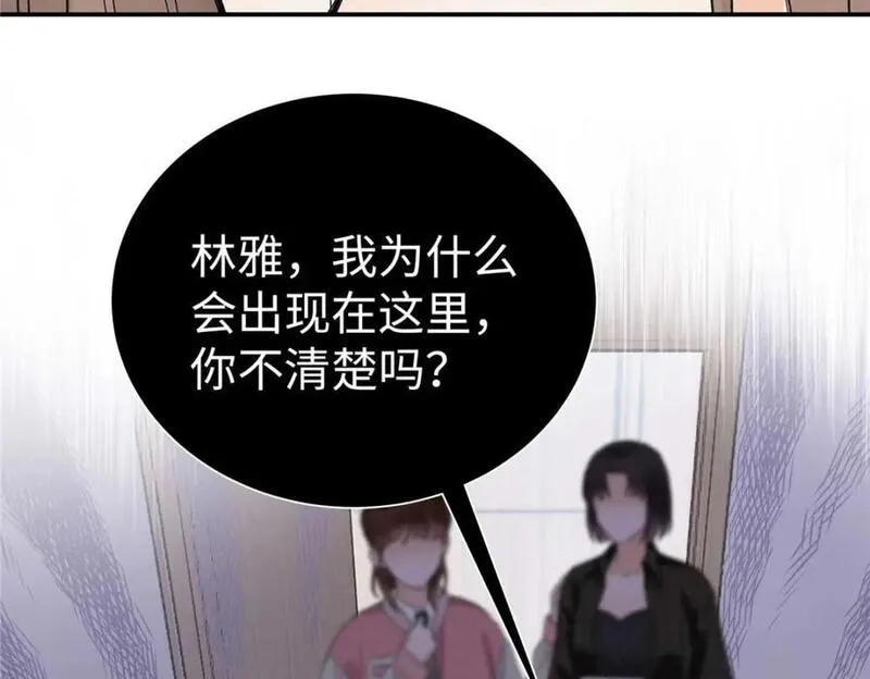 亿万星辰不及你免费阅读笔趣阁漫画,07 勾引闺蜜男友？39图