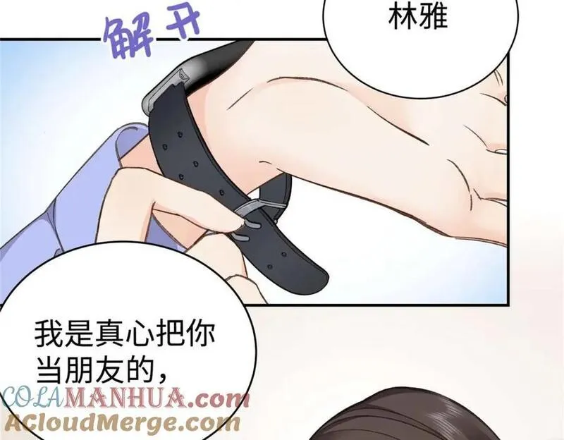 亿万星辰不及你免费阅读笔趣阁漫画,07 勾引闺蜜男友？81图