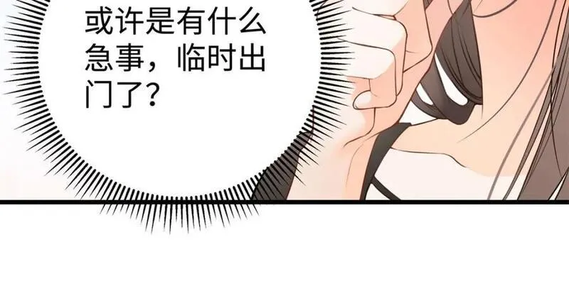 亿万星辰不及你苏楠傅邺川短剧漫画,15 和她睡在一起12图