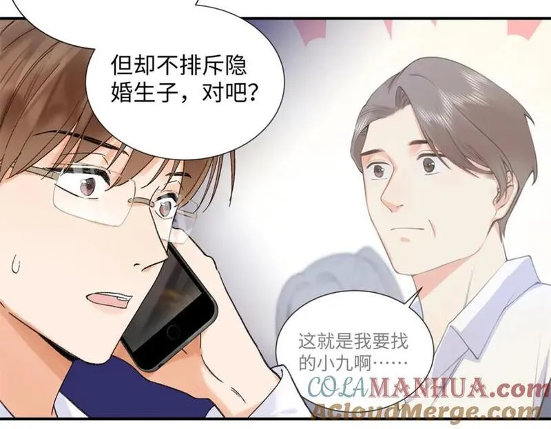 亿万星辰不及你小说全文免费阅读全文漫画,27 契约结婚37图