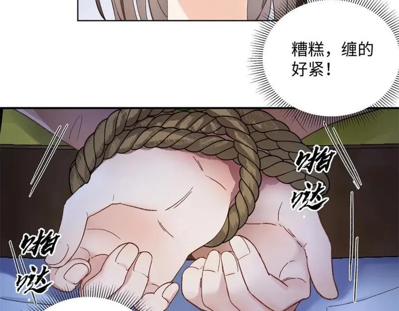 亿万星辰不及你小说全文免费阅读全文漫画,27 契约结婚91图