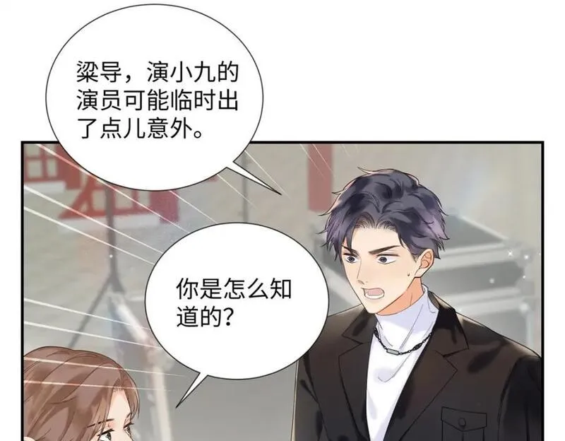 亿万星辰不及你小说全文免费阅读全文漫画,28 季忆被绑架18图