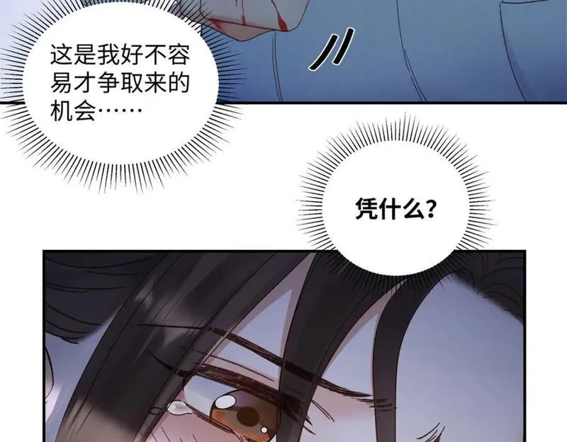 亿万星辰不及你小说全文免费阅读全文漫画,28 季忆被绑架100图