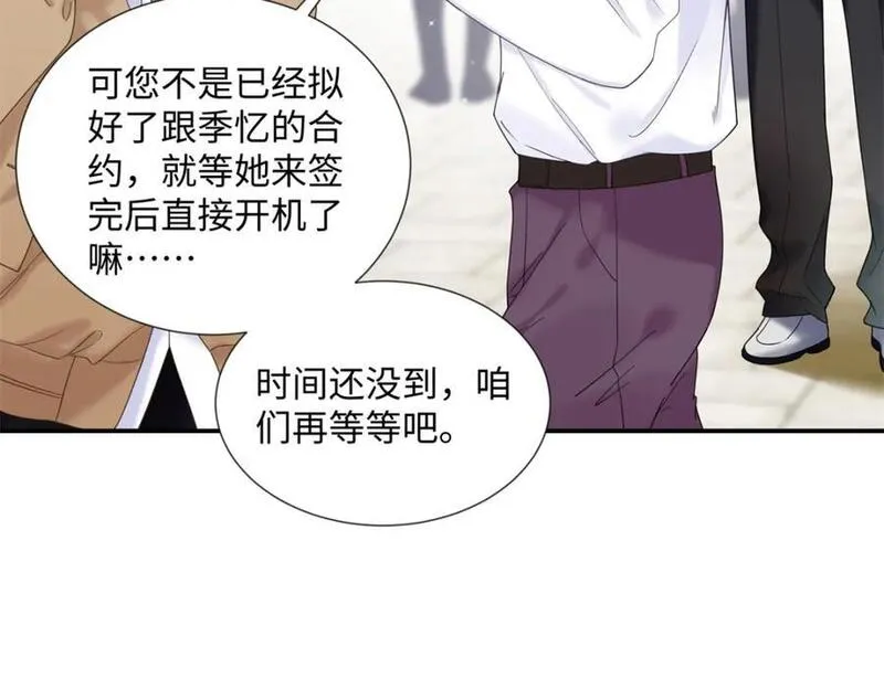 亿万星辰不及你小说全文免费阅读全文漫画,28 季忆被绑架8图