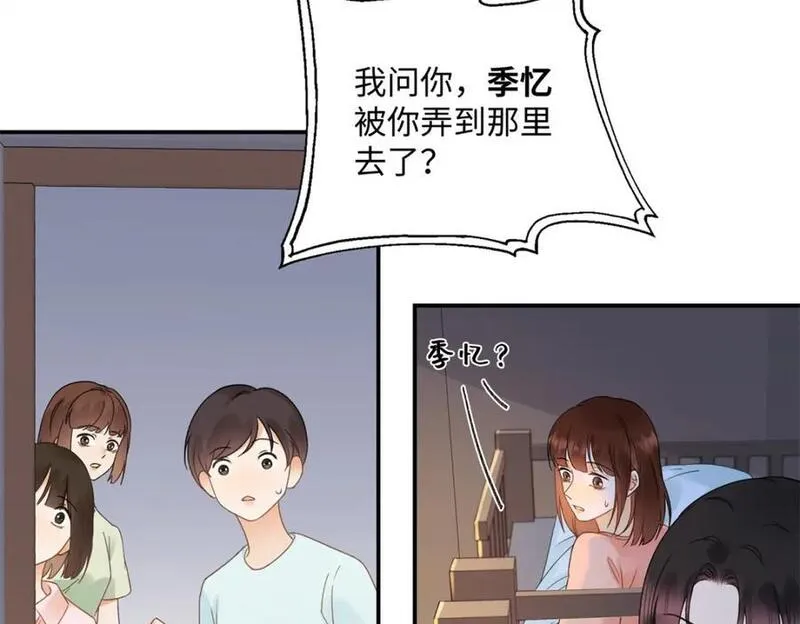 亿万星辰不及你小说全文免费阅读全文漫画,28 季忆被绑架62图