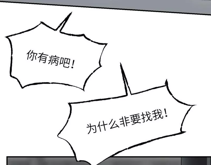 育才仙宗漫画免费阅读下拉式奇满屋漫画,第44话 旅有终始119图