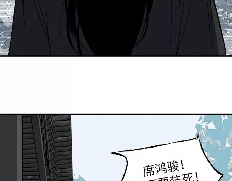 育才仙宗快看漫画漫画,第44话 旅有终始154图