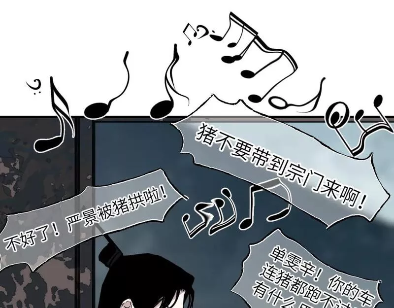 育才仙宗漫画免费阅读下拉式奇满屋漫画,第44话 旅有终始157图