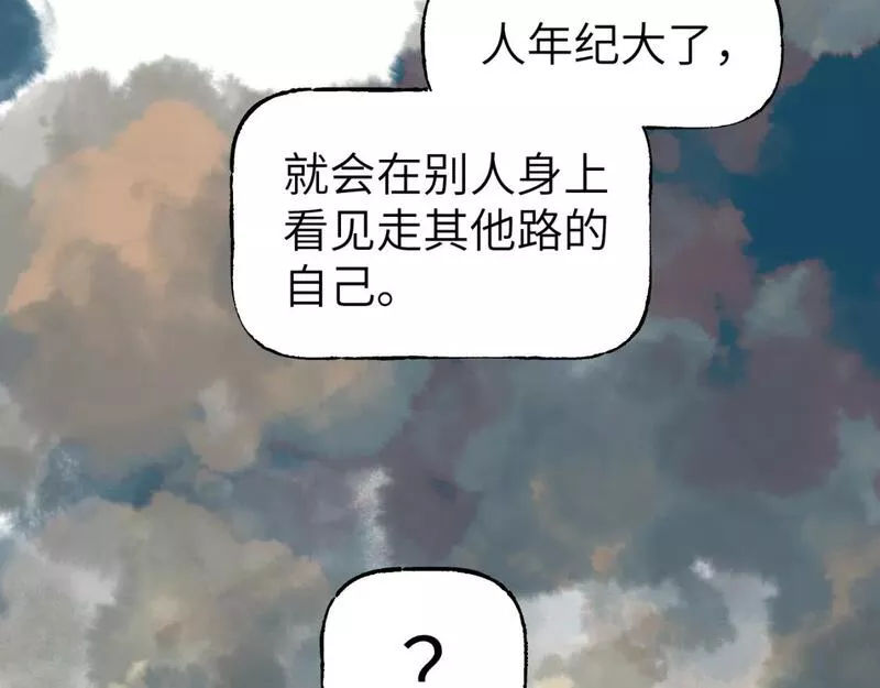 育才仙宗快看漫画漫画,第44话 旅有终始30图