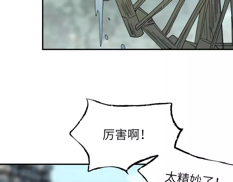 育才仙宗快看漫画漫画,第44话 旅有终始127图