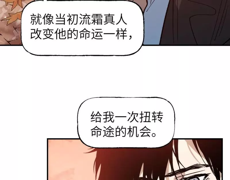 育才仙宗快看漫画漫画,第44话 旅有终始78图