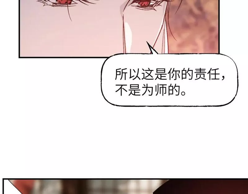 育才仙宗快看漫画漫画,第44话 旅有终始53图