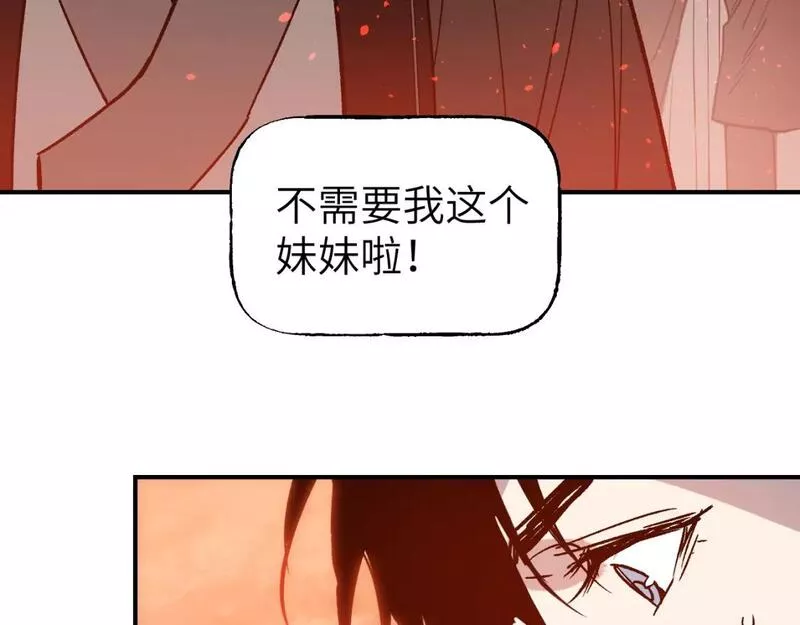 育才仙宗漫画免费阅读下拉式奇满屋漫画,第44话 旅有终始74图