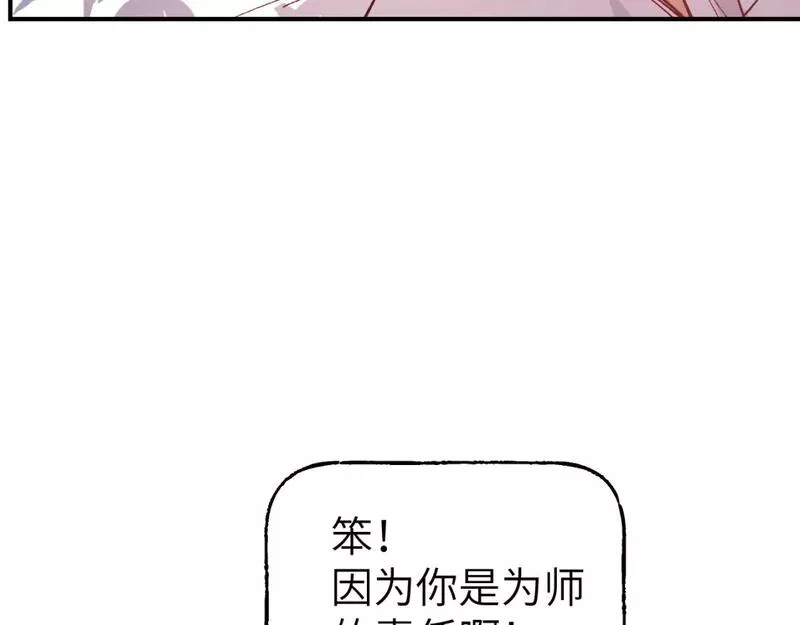 育才仙宗快看漫画漫画,第44话 旅有终始55图