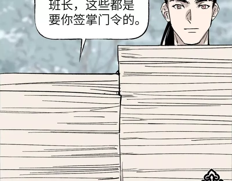 育才仙宗漫画免费阅读下拉式奇满屋漫画,第44话 旅有终始168图