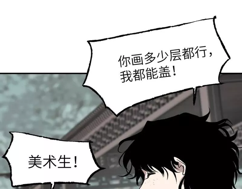 育才仙宗快看漫画漫画,第44话 旅有终始148图