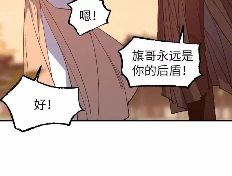 育才仙宗快看漫画漫画,第44话 旅有终始85图