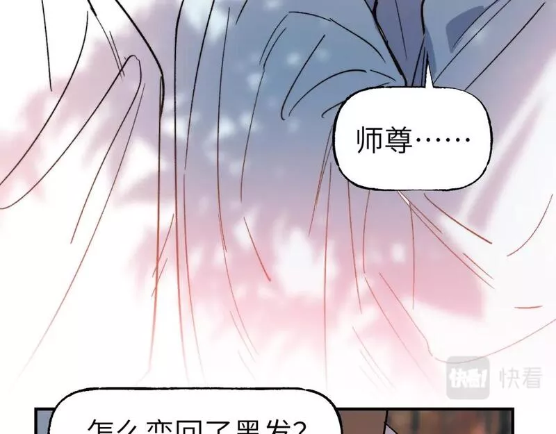 育才仙宗快看漫画漫画,第44话 旅有终始42图