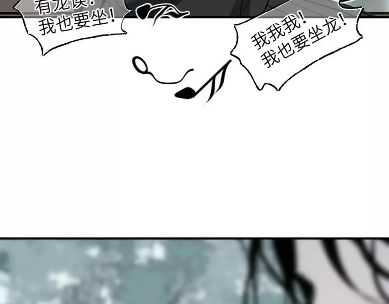 育才仙宗快看漫画漫画,第44话 旅有终始159图