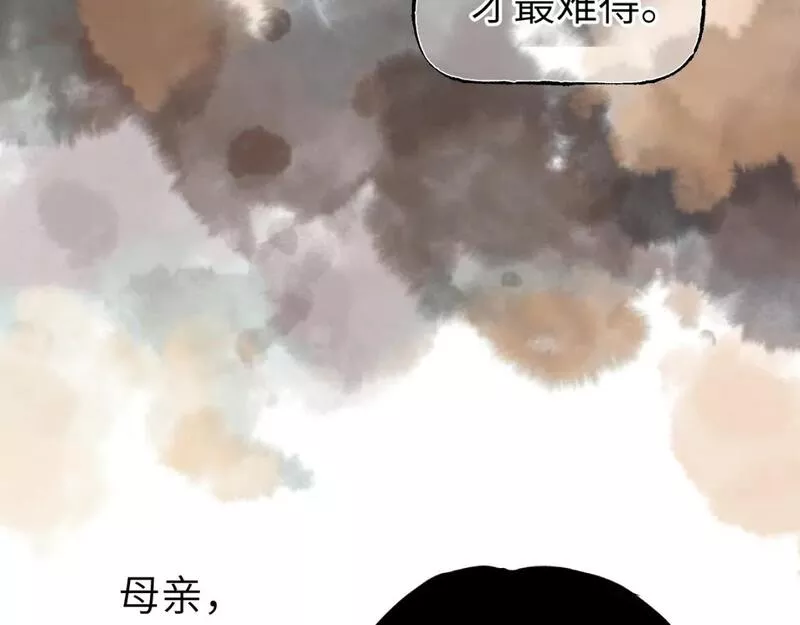 育才仙宗快看漫画漫画,第44话 旅有终始182图