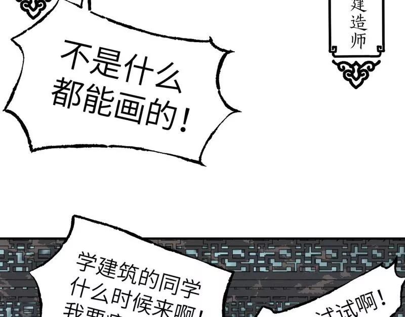 育才仙宗快看漫画漫画,第44话 旅有终始150图