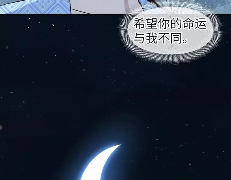 育才仙宗快看漫画漫画,第45话 谁掷命骰卷 完66图