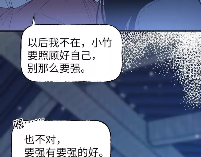 育才仙宗快看漫画漫画,第45话 谁掷命骰卷 完8图