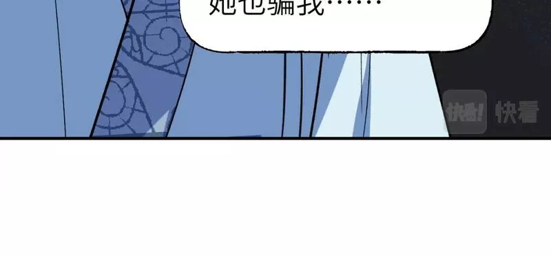 育才仙宗快看漫画漫画,第45话 谁掷命骰卷 完118图