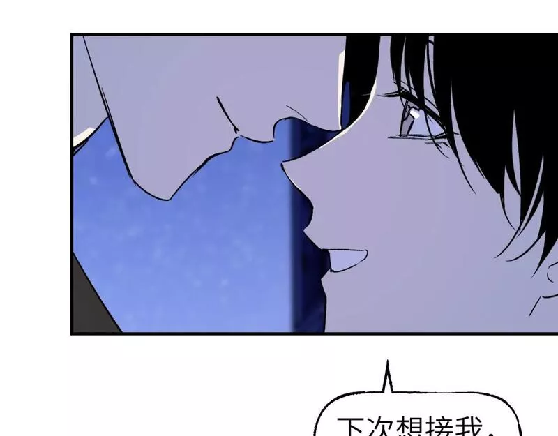 育才仙宗快看漫画漫画,第45话 谁掷命骰卷 完60图