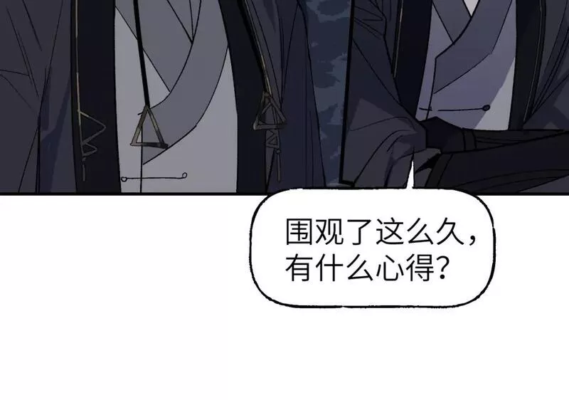 育才仙宗快看漫画漫画,第45话 谁掷命骰卷 完145图