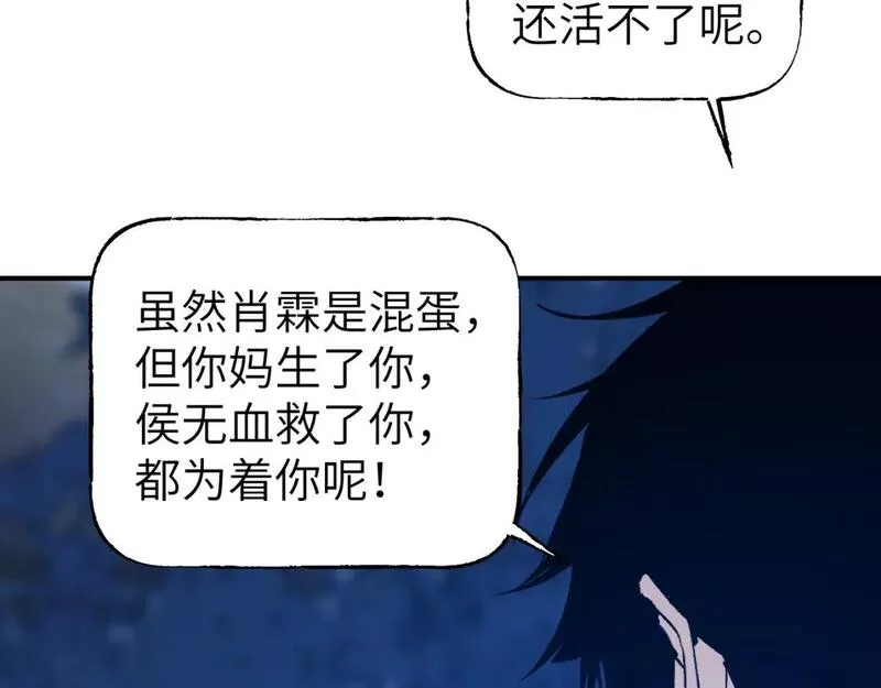 育才仙宗快看漫画漫画,第45话 谁掷命骰卷 完125图