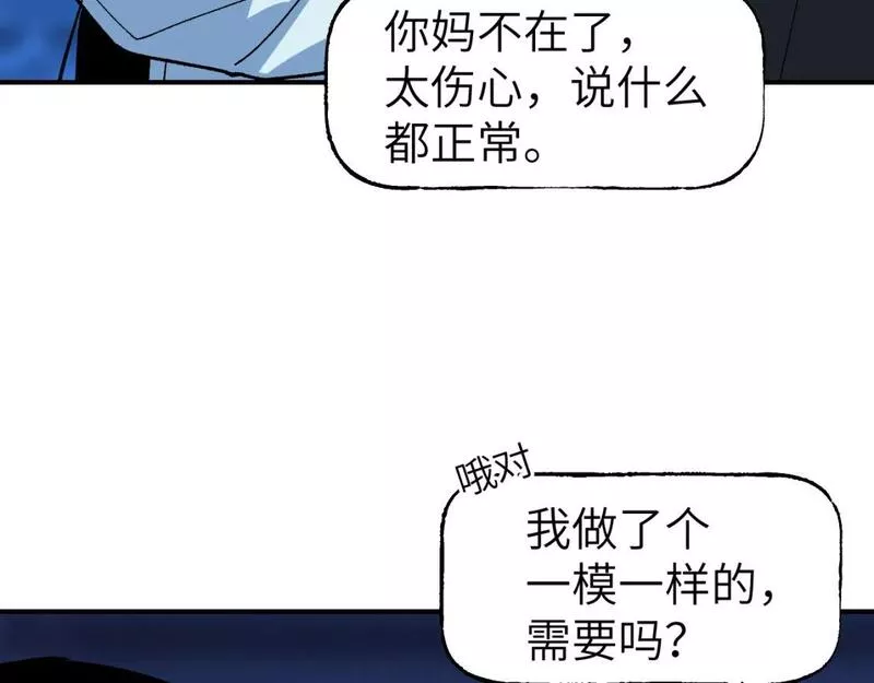 育才仙宗快看漫画漫画,第45话 谁掷命骰卷 完130图