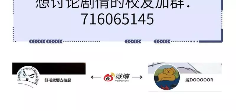 育才仙宗快看漫画漫画,第45话 谁掷命骰卷 完185图