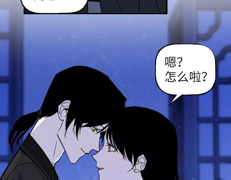 育才仙宗快看漫画漫画,第45话 谁掷命骰卷 完56图