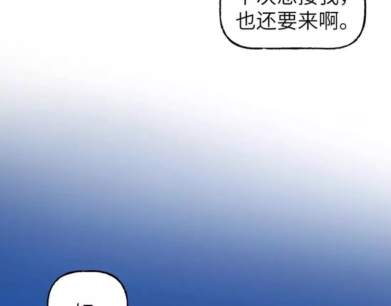 育才仙宗快看漫画漫画,第45话 谁掷命骰卷 完61图