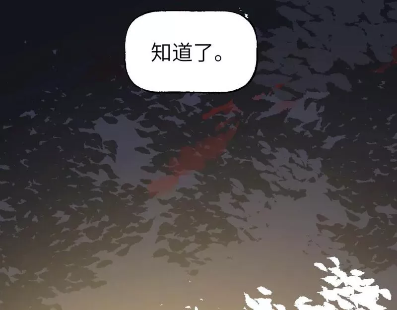 育才仙宗快看漫画漫画,第45话 谁掷命骰卷 完169图