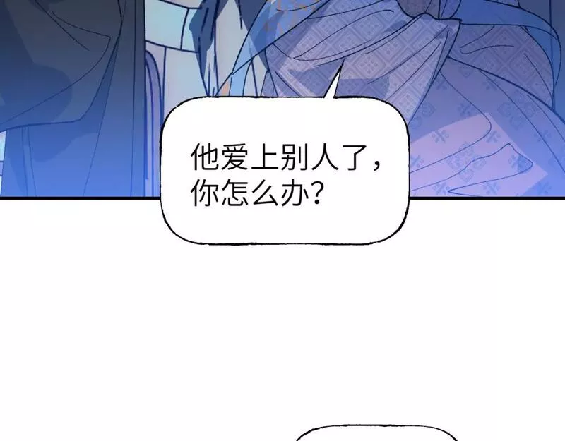 育才仙宗快看漫画漫画,第45话 谁掷命骰卷 完25图