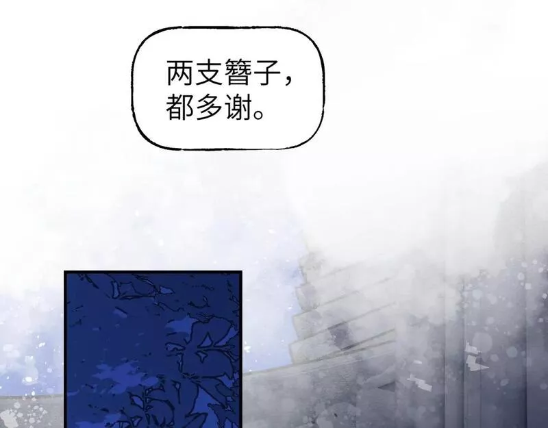 育才仙宗快看漫画漫画,第45话 谁掷命骰卷 完139图